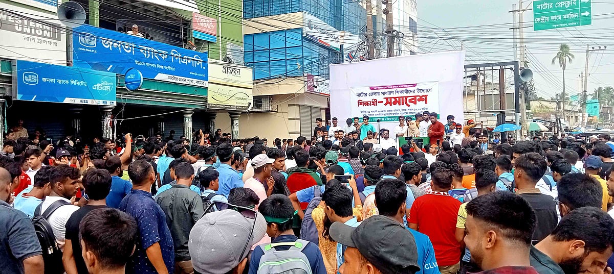 নাটোর শহরের কানাইখালী চত্বরে সমাবেশ করেন শিক্ষার্থীরা আজ রোববার দুপুরে